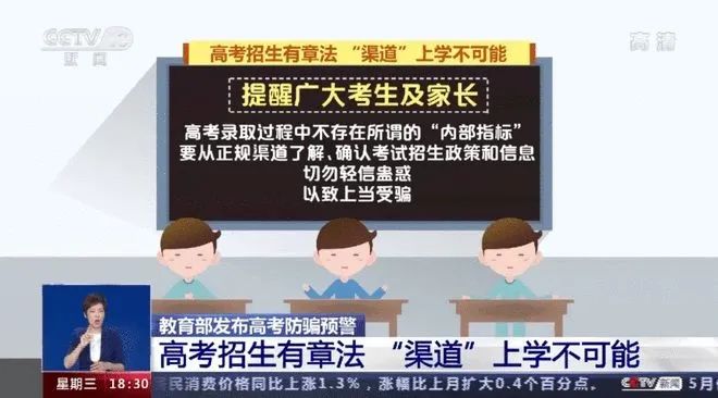 总有人喊捡到准考证？警惕骗局