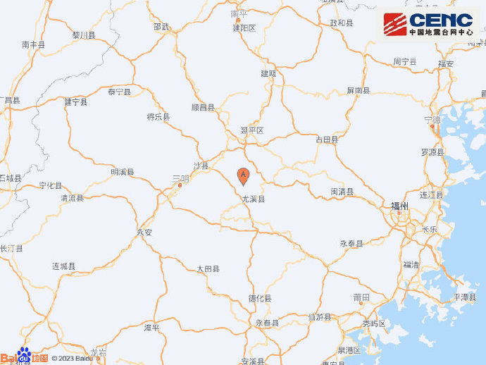 三明市尤溪县发生3.5级地震 福州震感明显
