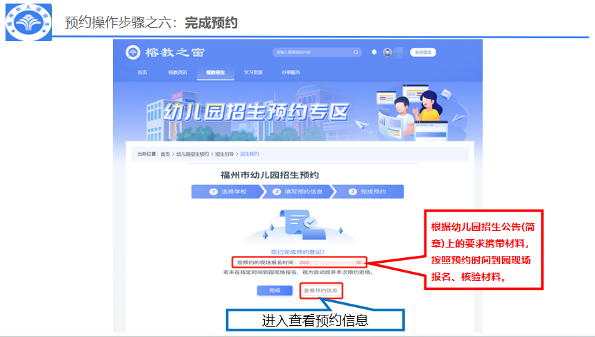 福州五城区幼儿入园报名即将开始！操作指南请查收