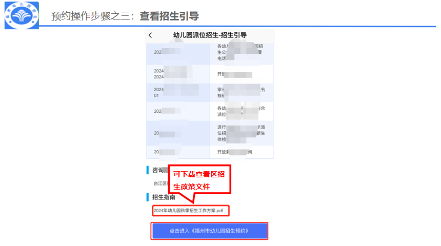 福州五城区幼儿入园报名即将开始！操作指南请查收