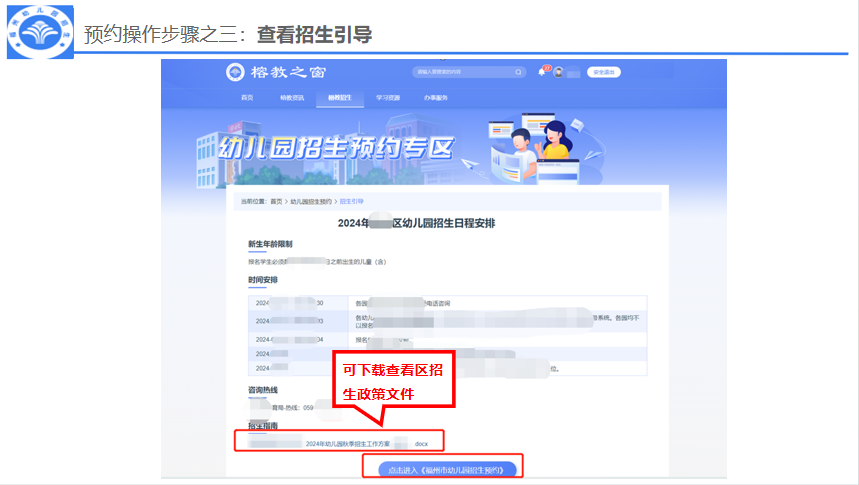 福州五城区幼儿入园报名即将开始！操作指南请查收