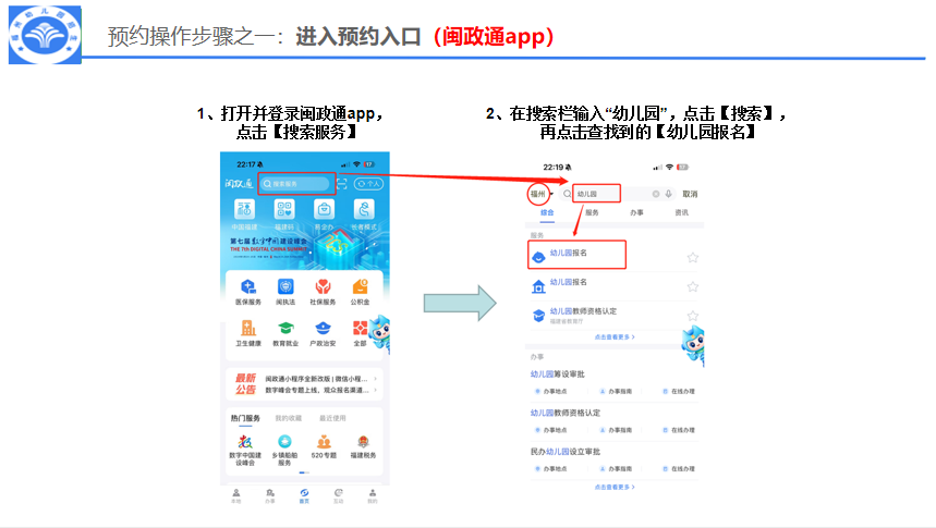 福州五城区幼儿入园报名即将开始！操作指南请查收