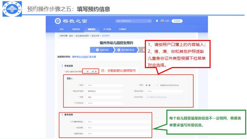福州五城区幼儿入园报名即将开始！操作指南请查收