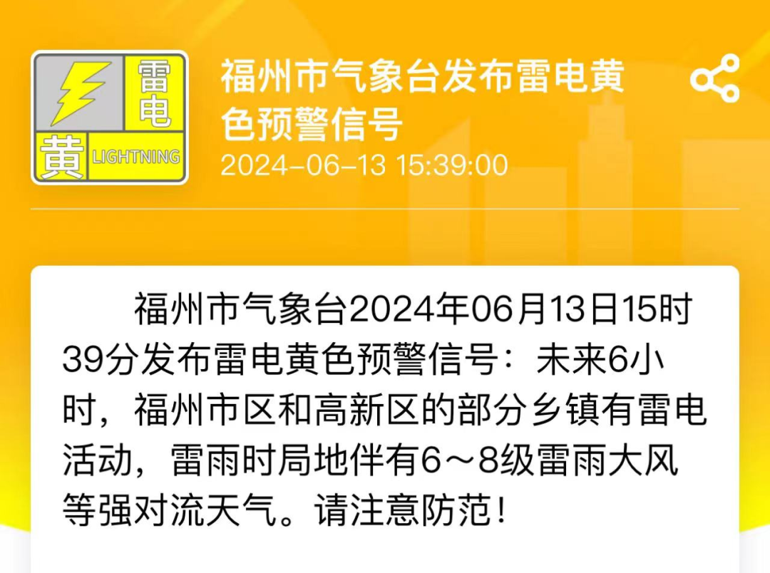 紧急预警！福州天黑了！下班雨又要来！