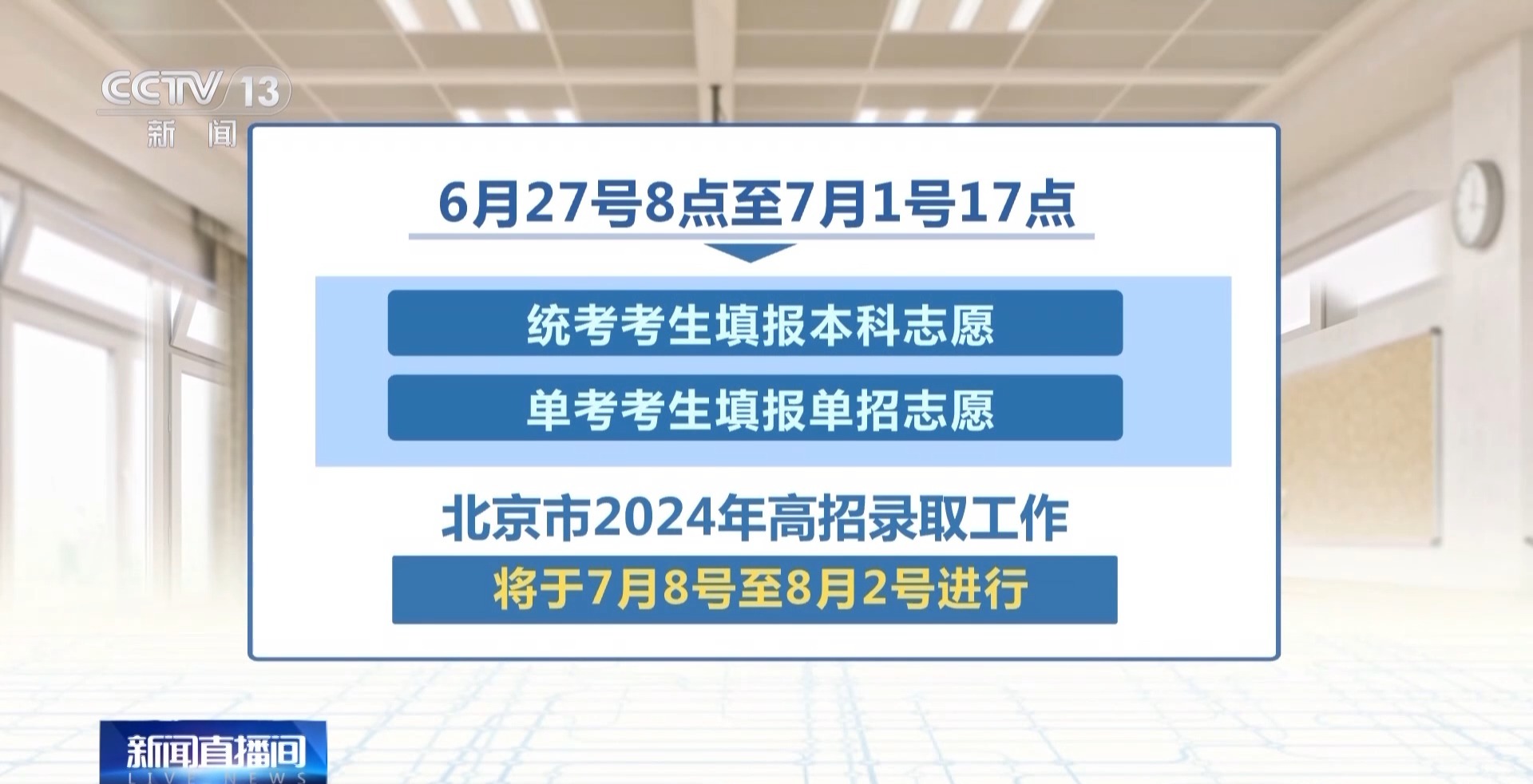 2024高考评卷进度如何？总台记者现场探访