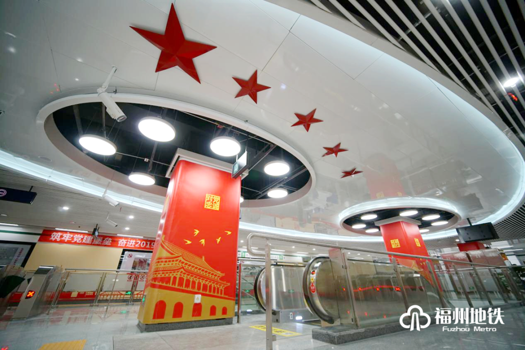 砥砺奋进十五载 凝心聚力再出发——福州地铁集团喜迎成立15周年