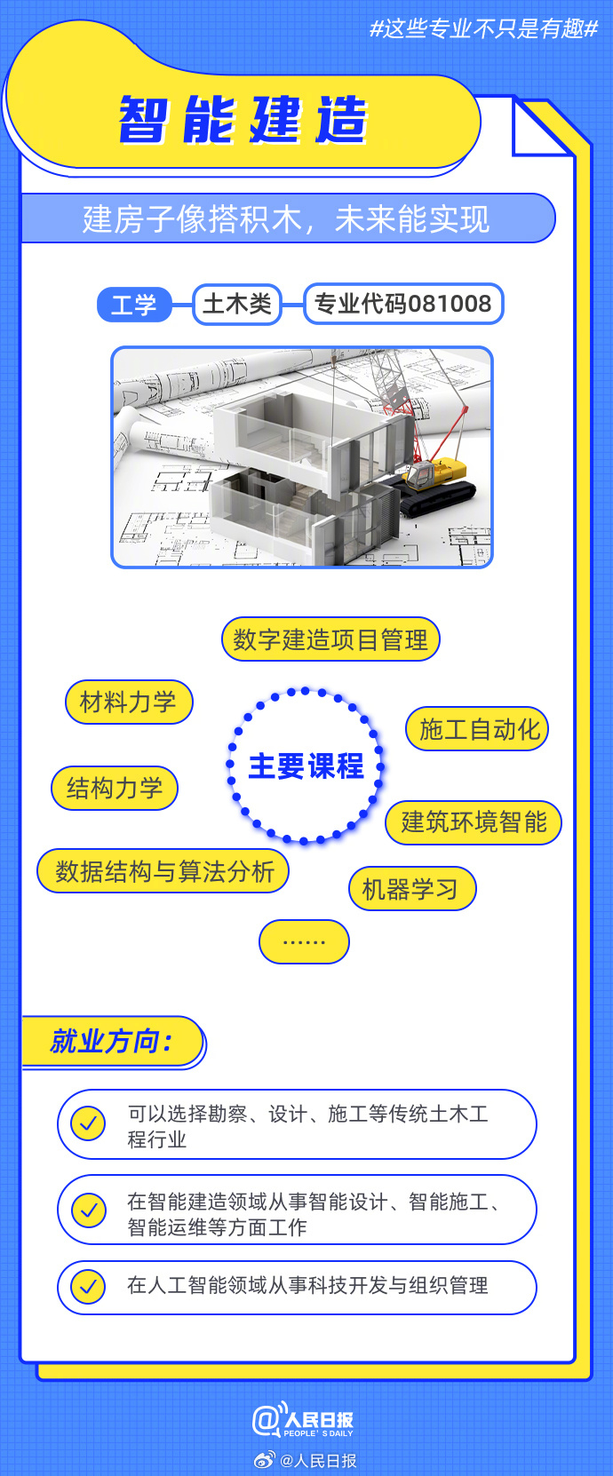 攻读咖啡专业能天天喝咖啡吗？这些专业了解一下