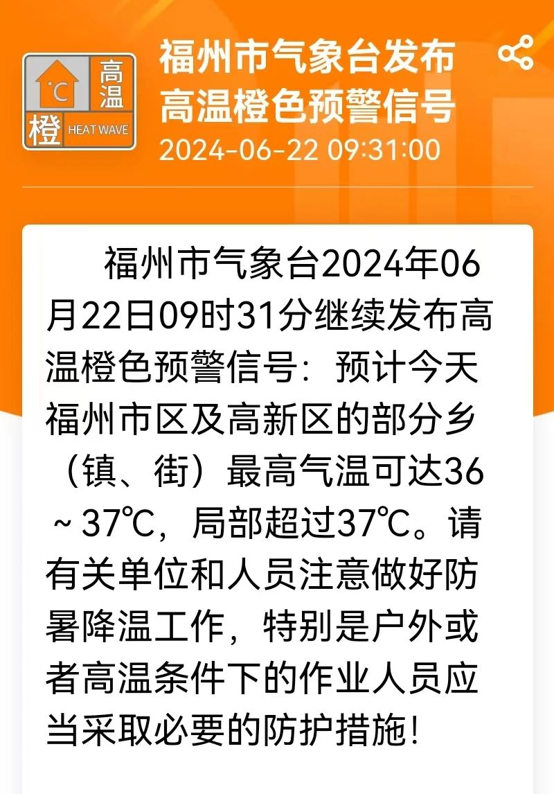 40.4℃！全福建都热！台风有消息了！