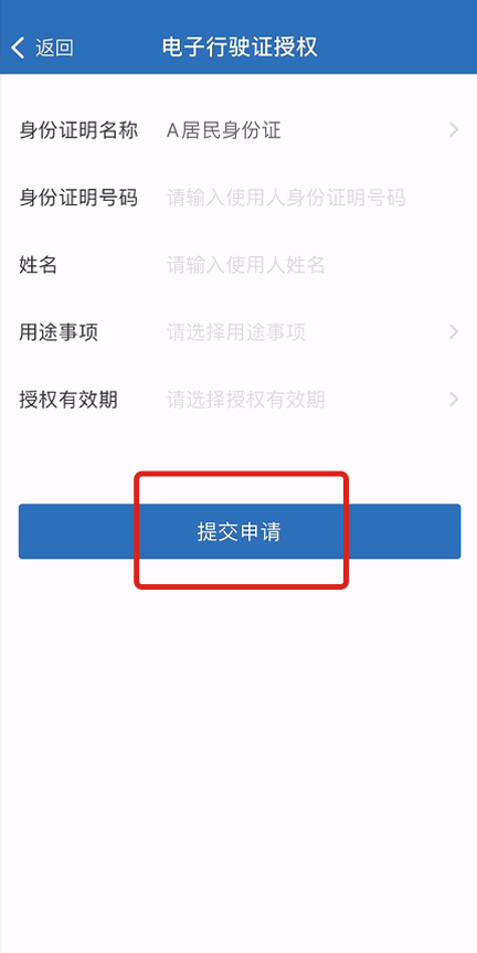 福州正式试点推行！电子行驶证怎么领，怎么用？看这里→