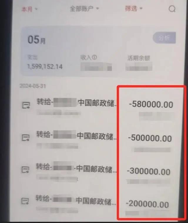 转给父母！500元投资“国家项目”获利30万元？这些骗局专坑老年人