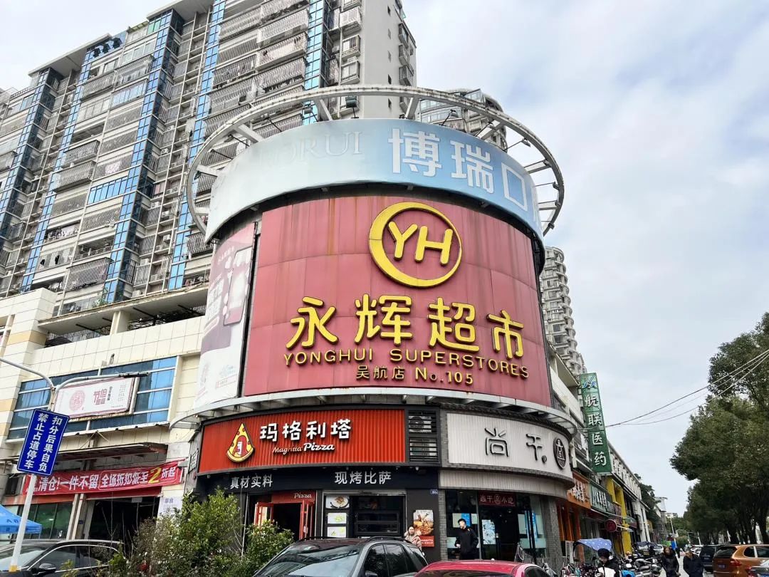 突发公告！福州又一门店将停业！永辉即将启动“爆改”