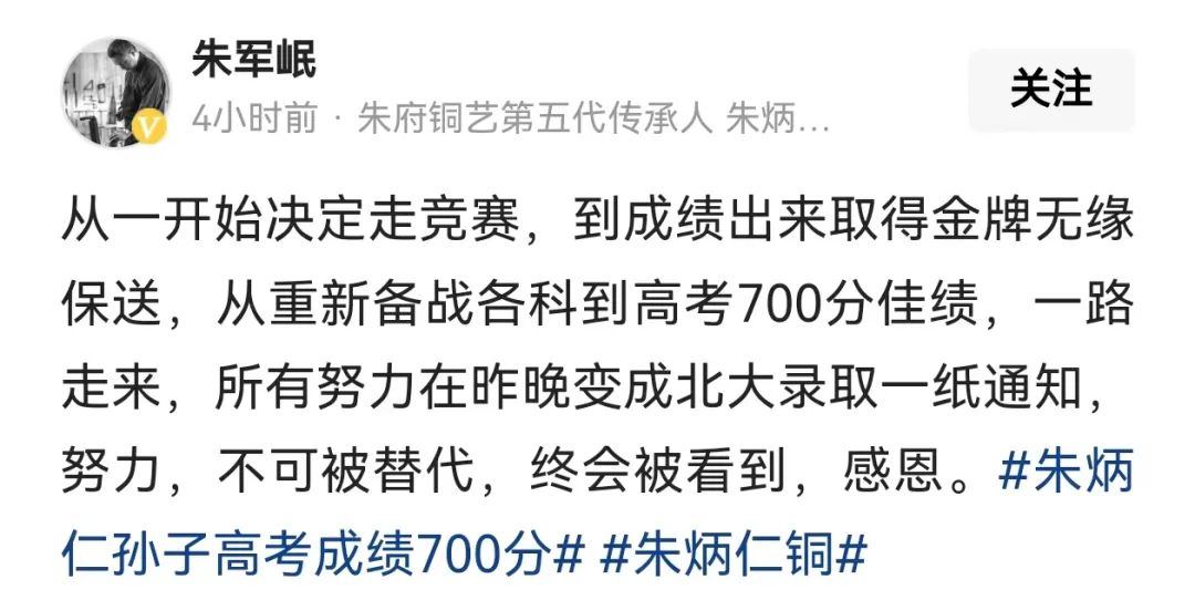 他被北京大学录取！全网关注→