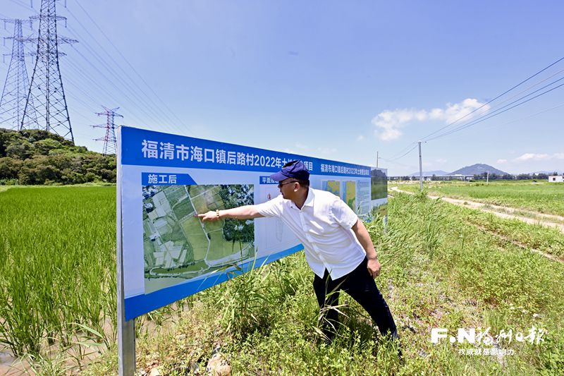 福清探索造地新法——今年5月起,福清市加大力度推进造地项目验收