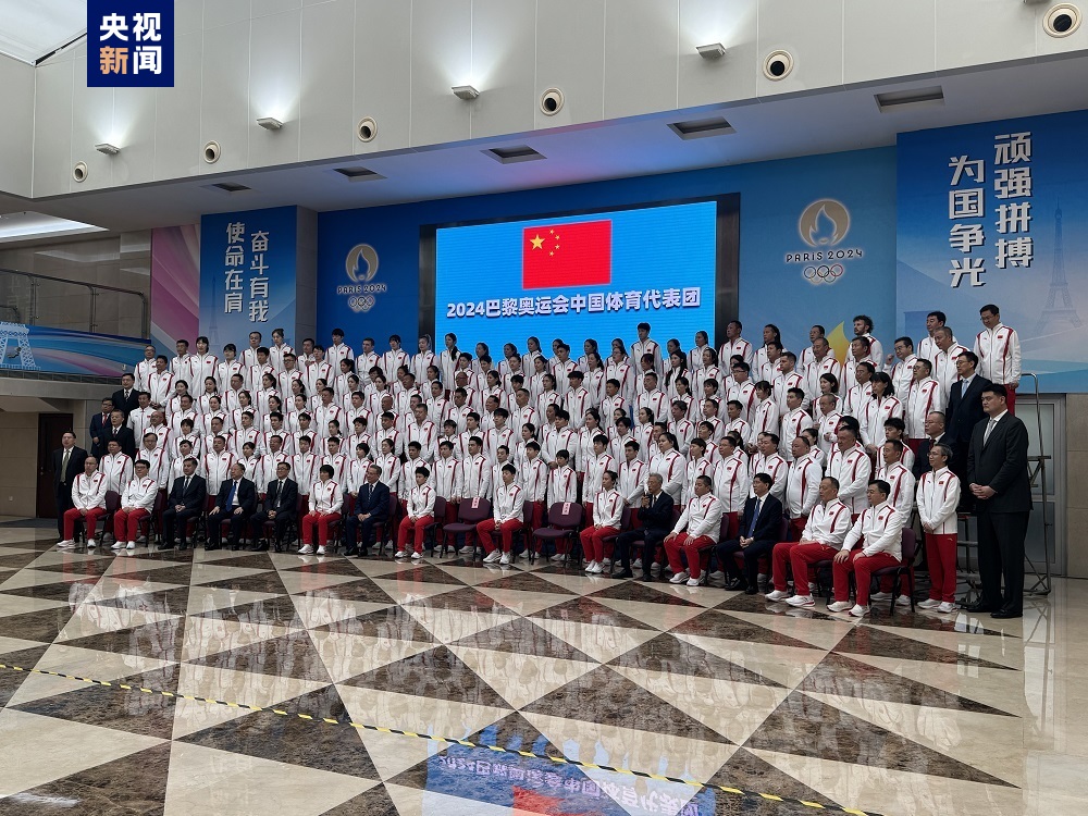 巴黎奥运会中国体育代表团今天在京成立 42位奥运冠军领衔