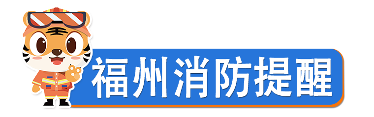 一天两起！露天堆垛起火，福州消防紧急救援