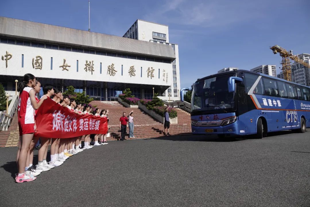 今天，中国女排从漳州启程！