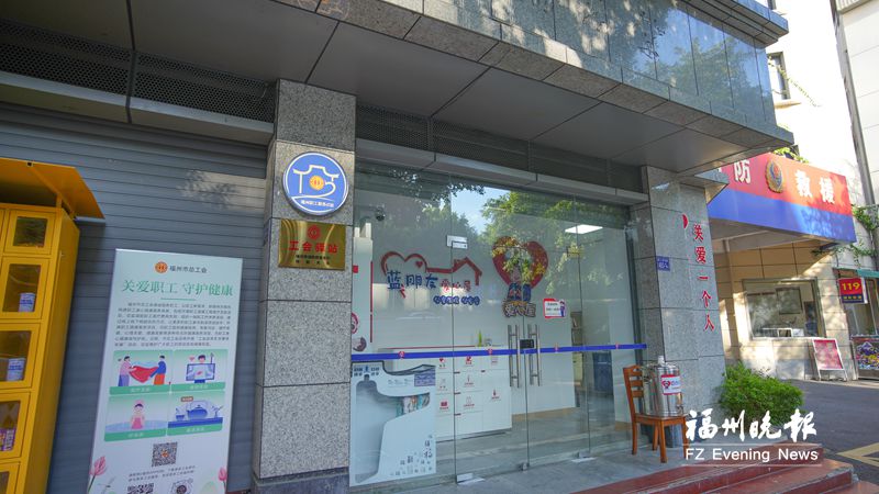 “蓝朋友爱心屋”开放 系福州首个消防主题公益服务工会驿站