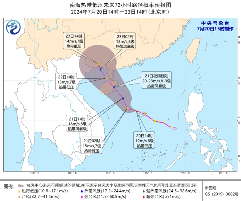 第3号台风“格美”生成！这天起影响福建……