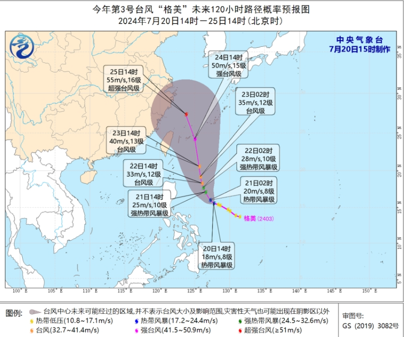 第3号台风“格美”生成！这天起影响福建……