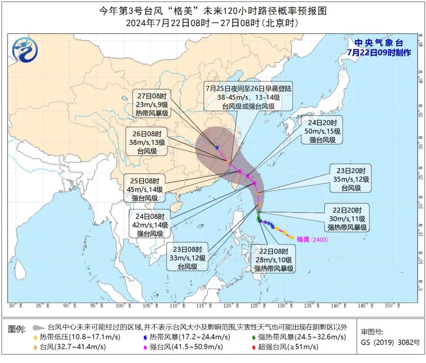 指向福建,！臺(tái)風(fēng)“格美”路徑有變！福州或有特大暴雨,！