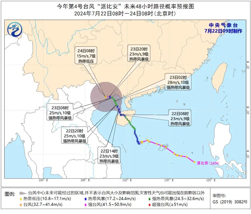 指向福建！臺(tái)風(fēng)“格美”路徑有變,！福州或有特大暴雨,！