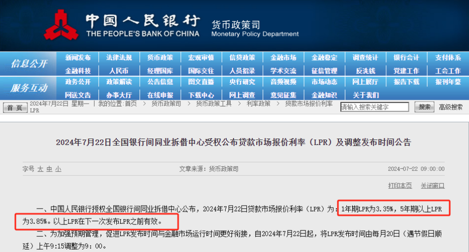 福州首套房貸利率降至3.2% 月供負(fù)擔(dān)減輕