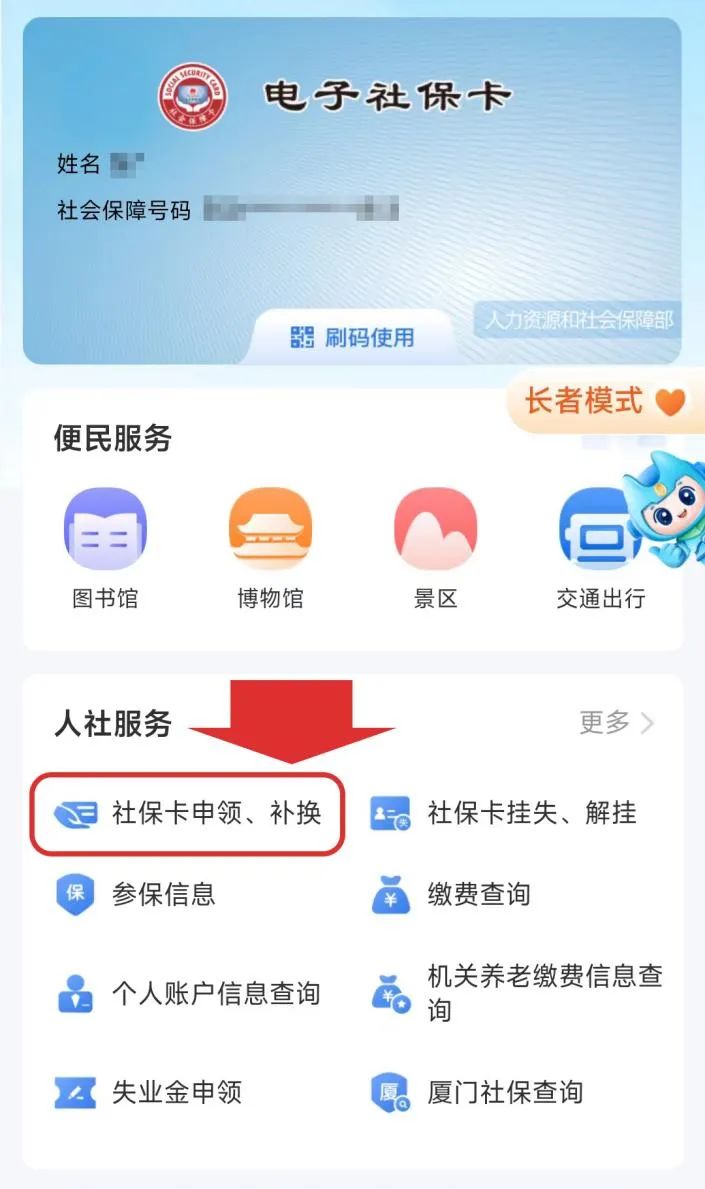 @福州人，快来换发第三代社保卡！谁要换？如何换？必须换吗？都说清楚了
