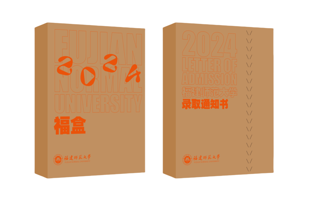 好靓！福建高校录取通知书长这样！