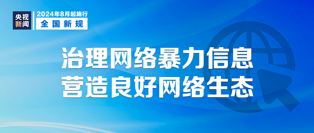 今起，这些新规将影响你我生活