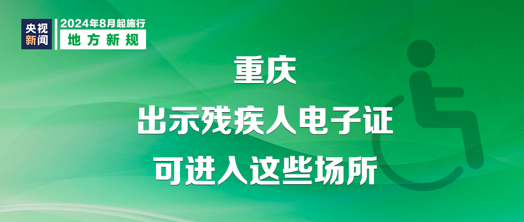 今起，这些新规将影响你我生活