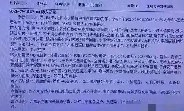 江苏无锡一医院两名科室主任因女护士打架，一人住进ICU？医院回应