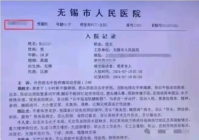 江苏无锡一医院两名科室主任因女护士打架，一人住进ICU？医院回应