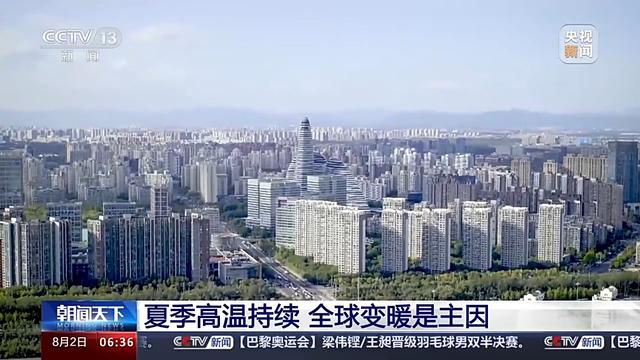 重庆房子、超级空调……新技术为城市建筑“遮阳降温”