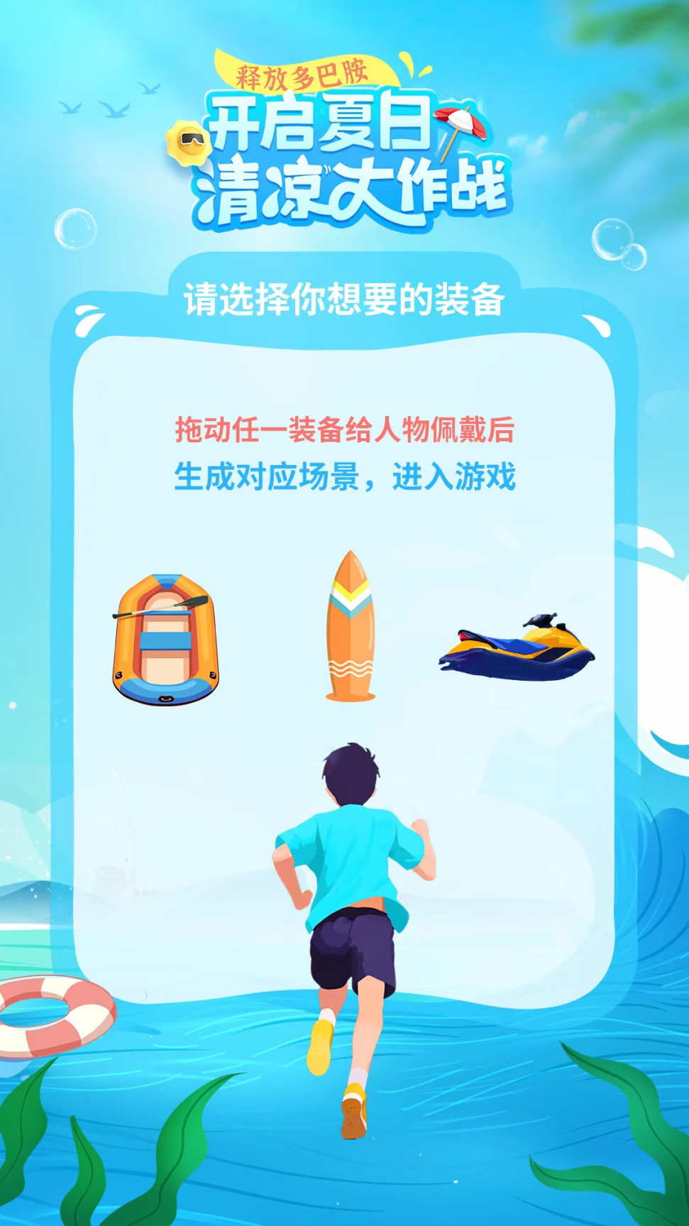 清凉一夏的秘诀，在这里→