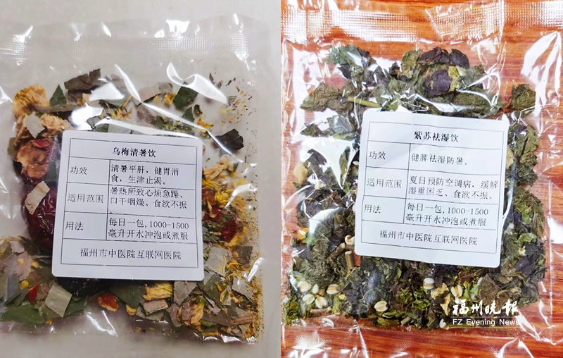 福州市中医院推出两款解暑茶饮 可快递到家