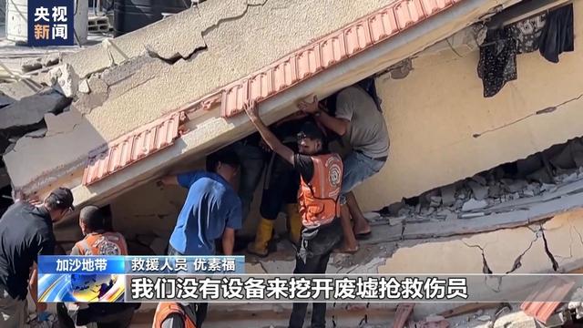 加沙学校遭以军空袭已致30人死亡 救援人员：我们只能徒手挖掘