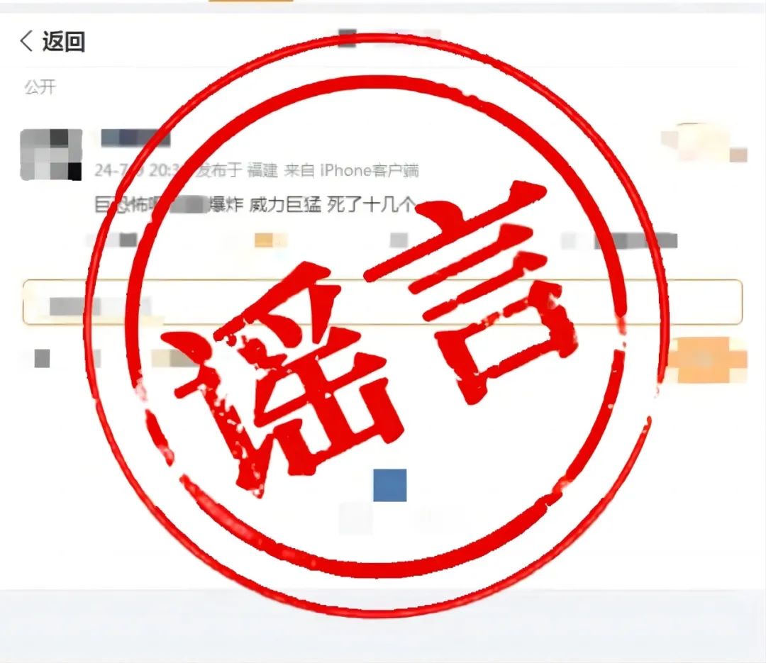 福州警方公布7起典型案例