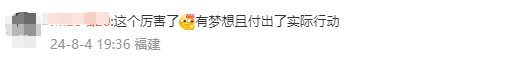 福州一中95后校友火了！请假参加奥运比赛