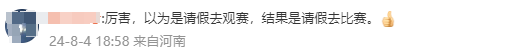 福州一中95后校友火了！请假参加奥运比赛