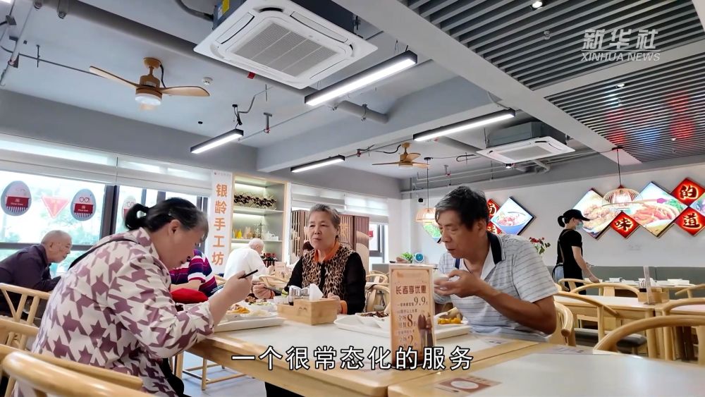 学习贯彻党的二十届三中全会精神｜福建福州：打造家门口的幸福“养老圈”