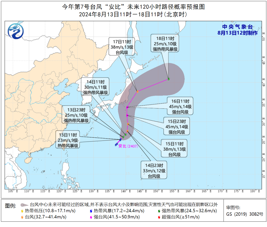 快讯！台风“安比”“悟空”生成！福建将迎强对流！