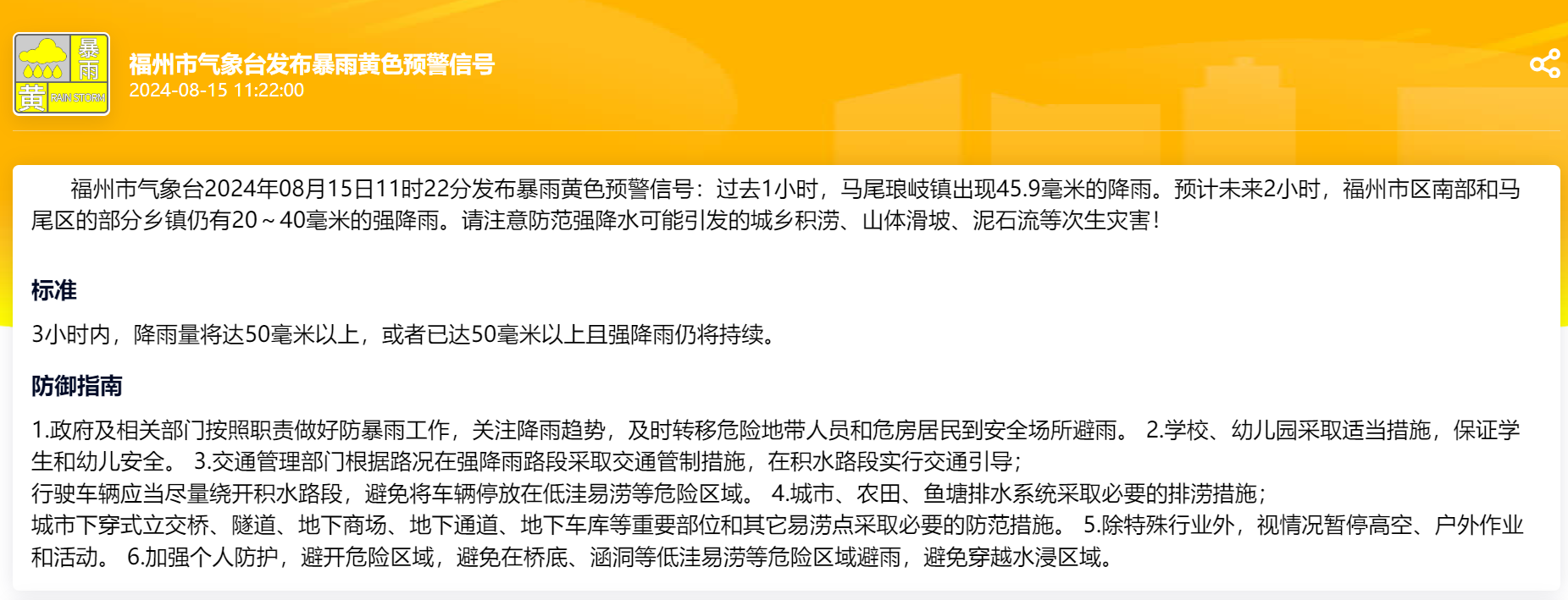 强对流天气又要来了！福州发布暴雨雷电双预警