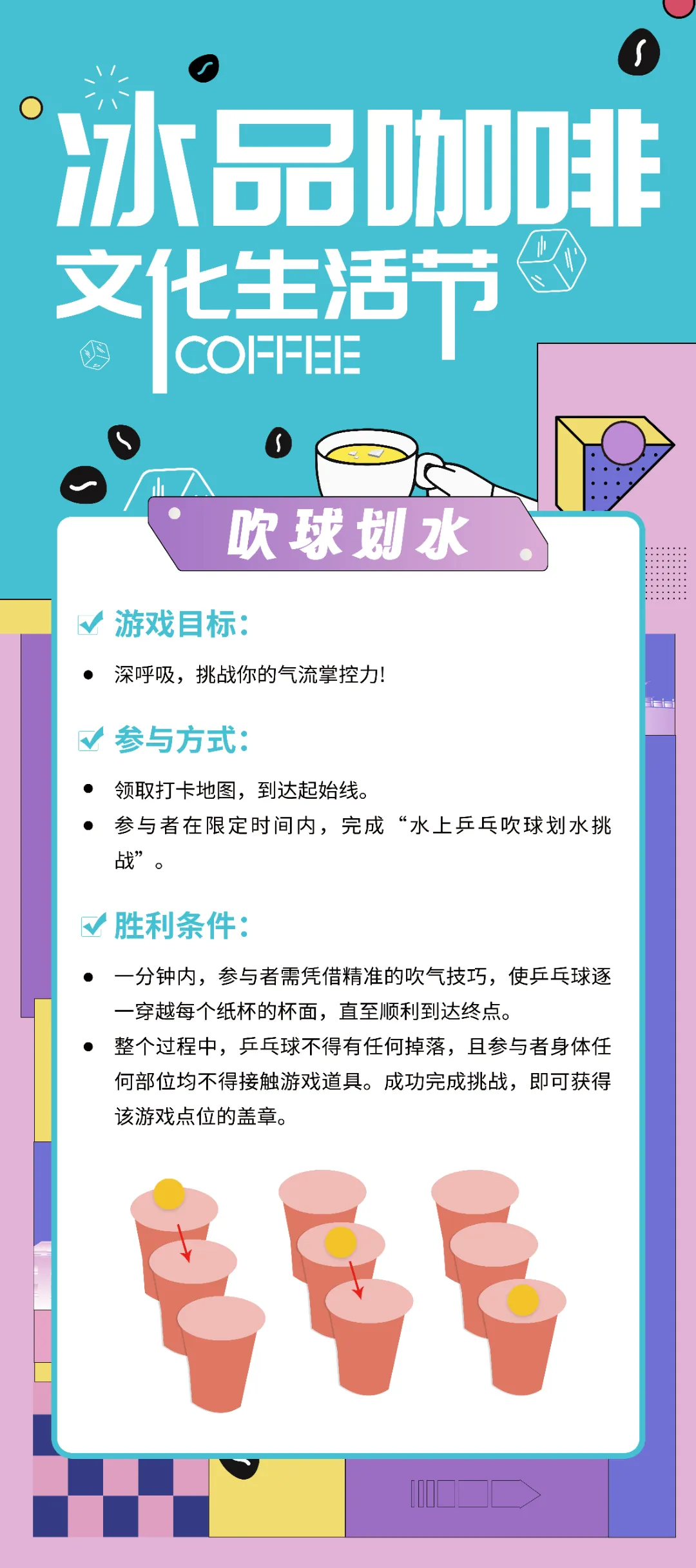 时间定了！福州这场活动“冰冰”有礼了！