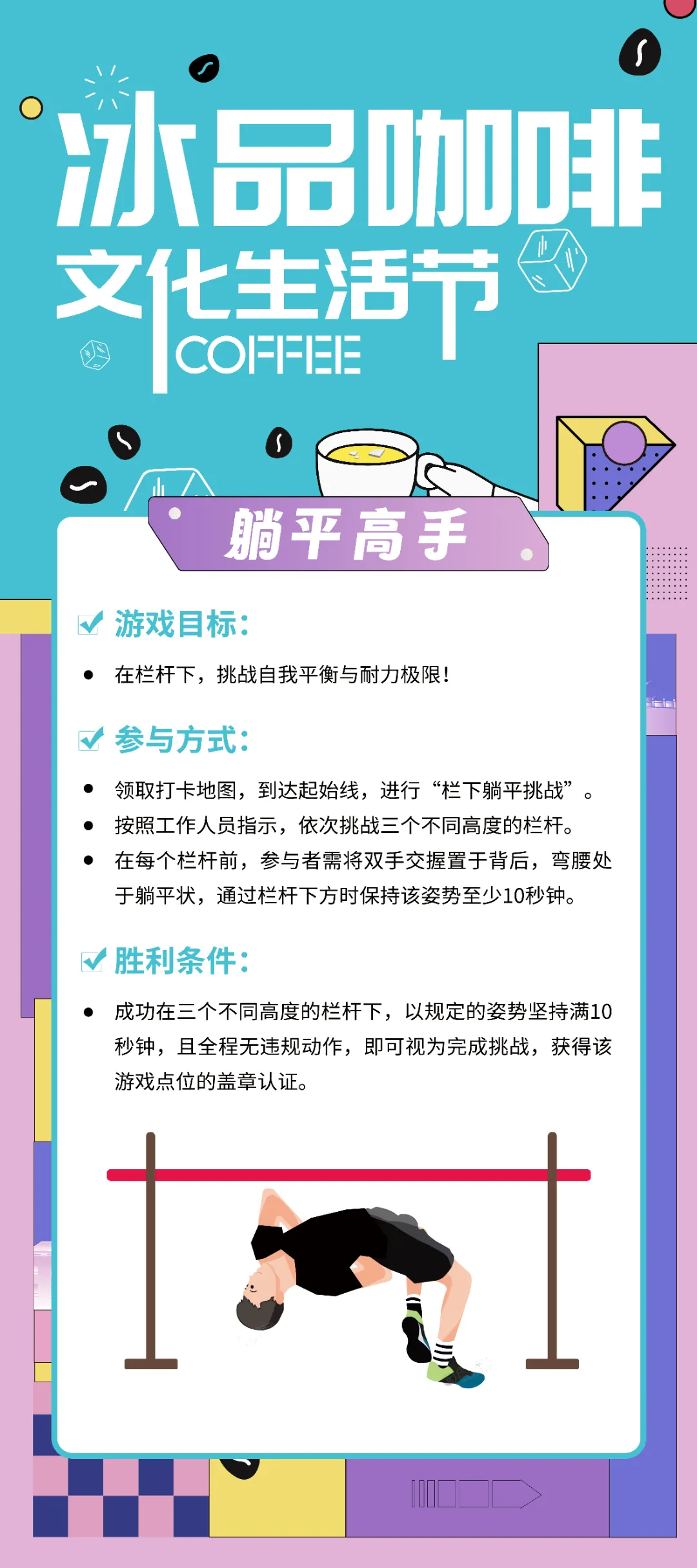 时间定了！福州这场活动“冰冰”有礼了！