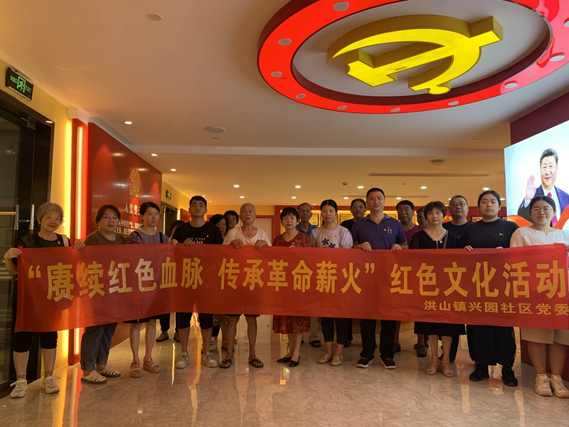 鼓楼区兴园社区:赓续红色血脉 传承革命薪火 鼓楼区兴园社区:赓续红色血脉 传承革命薪火