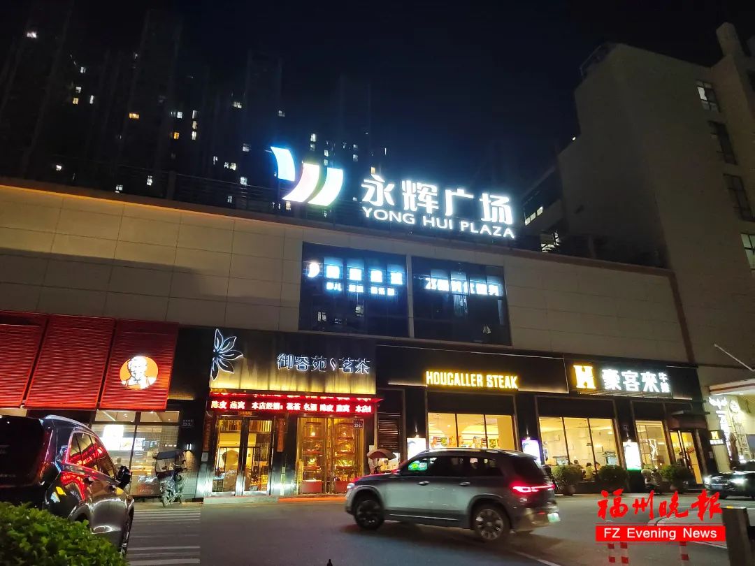 福州一永辉超市突然闭店？或对标胖东来“爆改”！