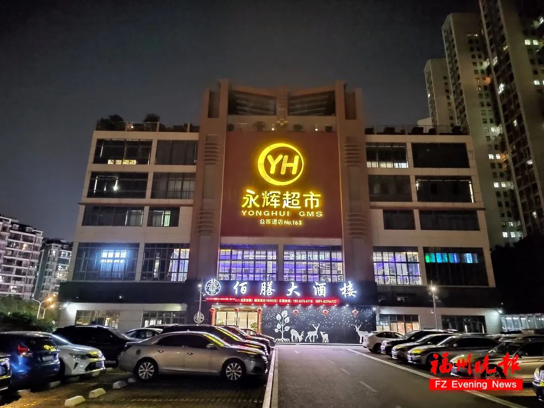 福州一永辉超市突然闭店？或对标胖东来“爆改”！