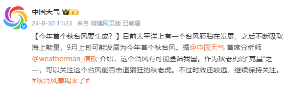 台风“摩羯”生成在即！或影响福建！明显降水要来了！