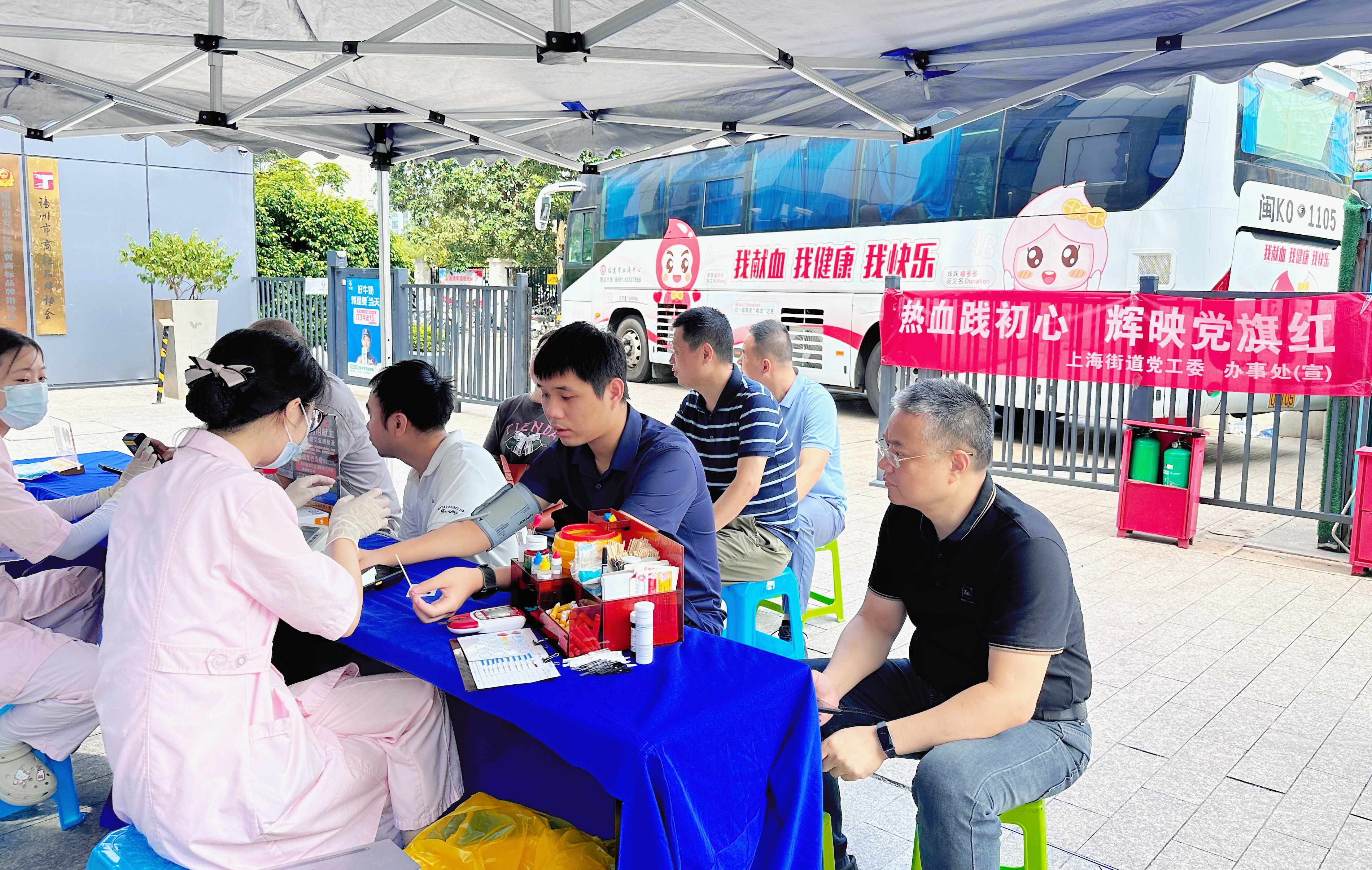 台江区上海街道联合党建共建单位开展无偿献血主题活动