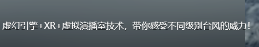 中国天气预报太超前火到国外？央视发了一个视频，大家惊呆了！